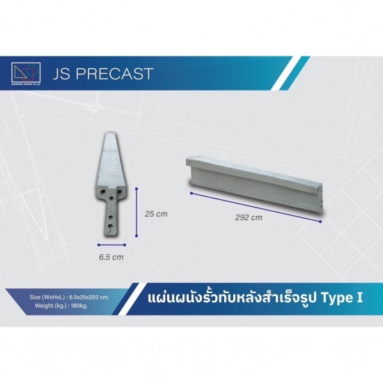 แผ่นผนังรั้วทับหลังสำเร็จรูป - โรงงานผลิตแผ่นรั้วสำเร็จรูปและจำหน่ายรั้วคอนกรีต แผ่นผนังรั้วทับหลังสำเร็จรูป - โรงงานผลิตแผ่นรั้วสำเร็จรูปและจำหน่ายรั้วคอนกรีต