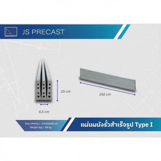 แผ่นผนังรั้วสำเร็จรูป - โรงงานผลิตแผ่นรั้วสำเร็จรูปและจำหน่ายรั้วคอนกรีต แผ่นผนังรั้วสำเร็จรูป - โรงงานผลิตแผ่นรั้วสำเร็จรูปและจำหน่ายรั้วคอนกรีต