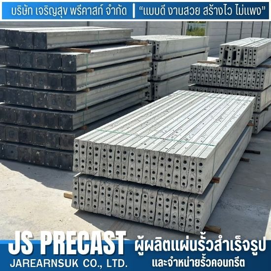 โรงงานผลิตแผ่นผนังรั้วคอนกรีตสำเร็จรูป - โรงงานผลิตแผ่นรั้วสำเร็จรูปและจำหน่ายรั้วคอนกรีต โรงงานผลิตแผ่นผนังรั้วคอนกรีตสำเร็จรูป - โรงงานผลิตแผ่นรั้วสำเร็จรูปและจำหน่ายรั้วคอนกรีต