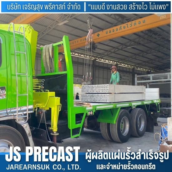โรงงานผลิตแผ่นคอนกรีตผนังรั้วสำเร็จรูป - โรงงานผลิตแผ่นรั้วสำเร็จรูปและจำหน่ายรั้วคอนกรีต โรงงานผลิตแผ่นคอนกรีตผนังรั้วสำเร็จรูป - โรงงานผลิตแผ่นรั้วสำเร็จรูปและจำหน่ายรั้วคอนกรีต