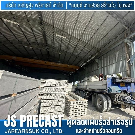 โรงงานผลิตรั้วคอนกรีตปทุมธานี - โรงงานผลิตแผ่นรั้วสำเร็จรูปและจำหน่ายรั้วคอนกรีต โรงงานผลิตรั้วคอนกรีตปทุมธานี - โรงงานผลิตแผ่นรั้วสำเร็จรูปและจำหน่ายรั้วคอนกรีต