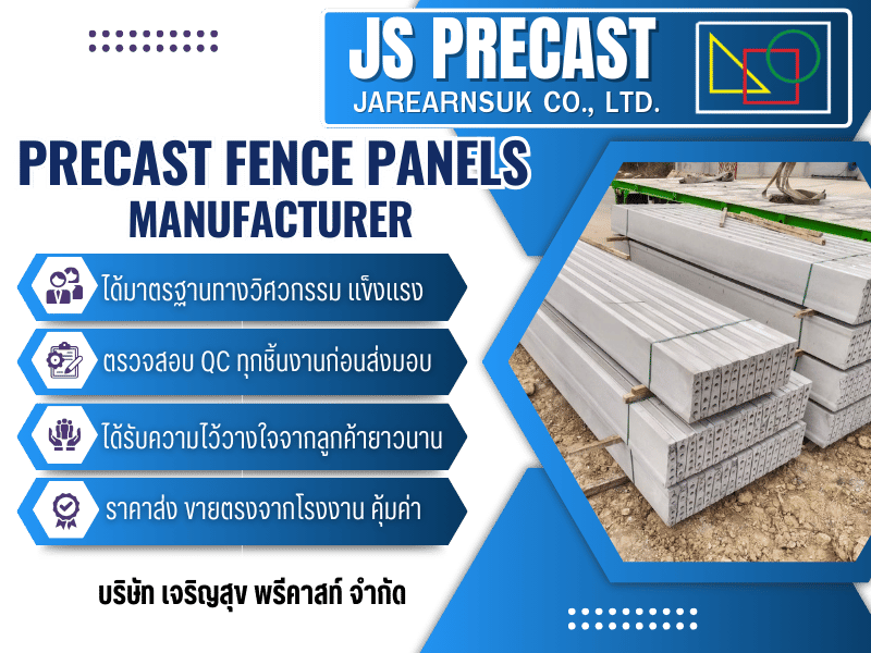 Precast Fence Panels Manufacturer Precast Fence Panels Manufacturer